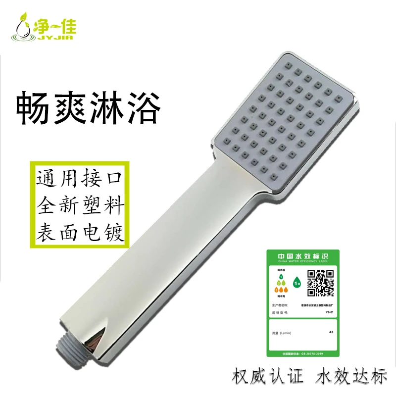 方型增压花洒家用喷头洗澡加压浴室热水器防爆管宾馆酒店专用包邮