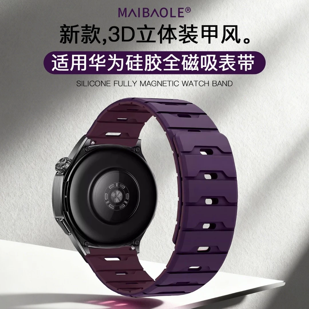 适用于华为手表gt5表带龙鳞gt4硅胶gt5/6pro磁吸watch4/5透气腕带