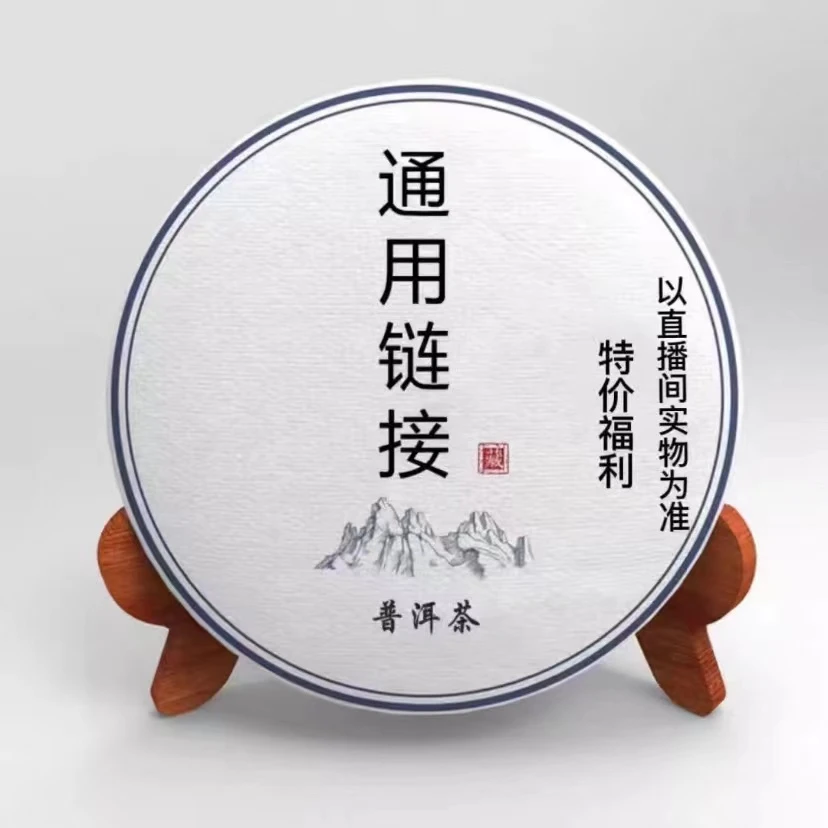 2001 7742 普洱茶 生茶357g