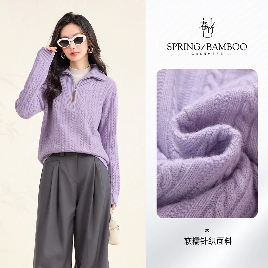 【年终狂欢季】春竹羊绒宽松高领厚款翻领纯色半高领绞花绵羊毛衫