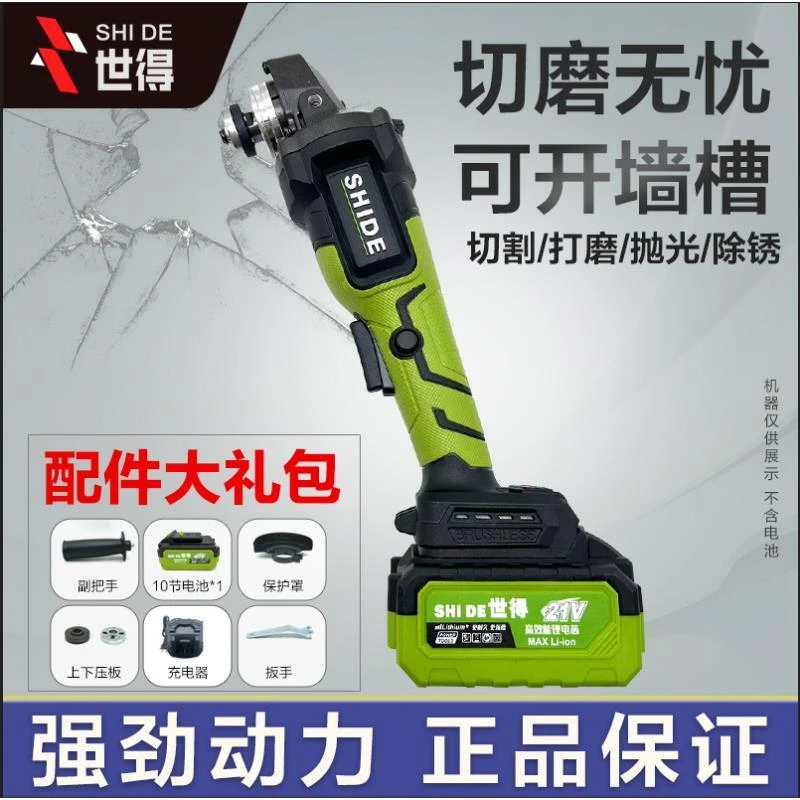 世得 纯铜无刷汽修角磨机 【一电10节】佣
