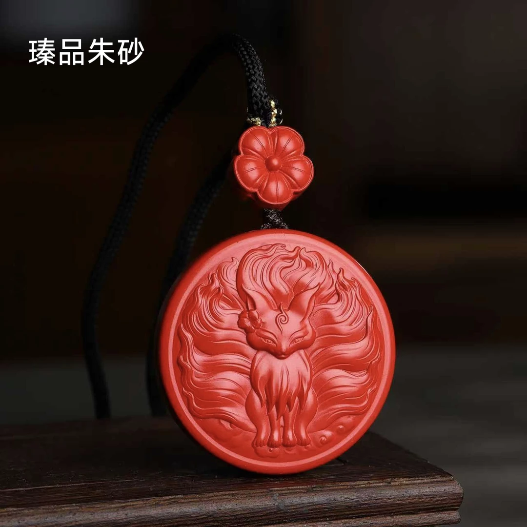 含辰砂工艺品高含量朱砂【圆牌九尾狐吊坠】