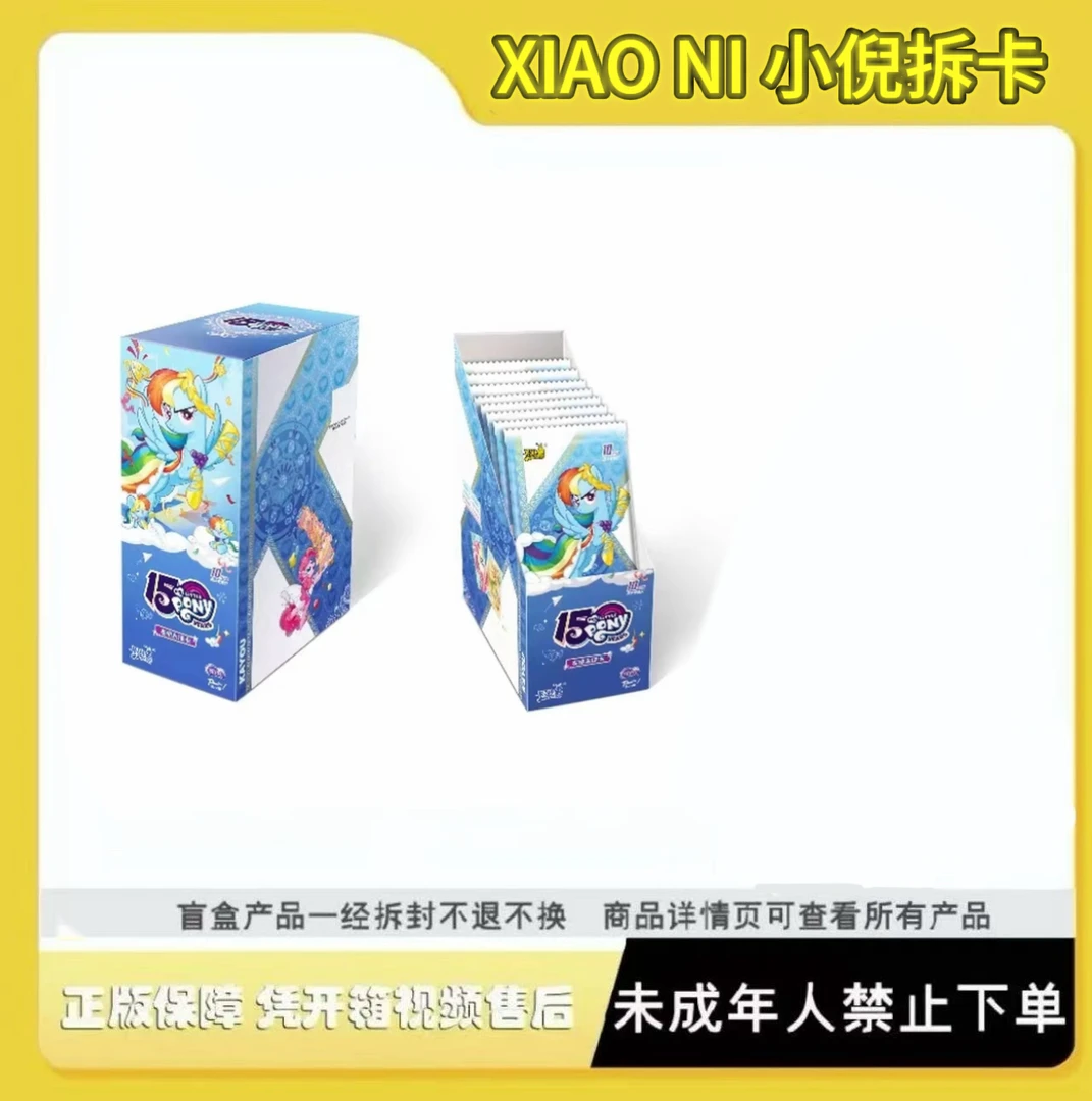 【幸运星与倒霉熊】小马宝莉辉月八弹（代拆）