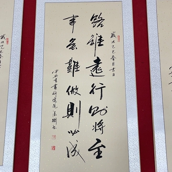 书法书画家作品集