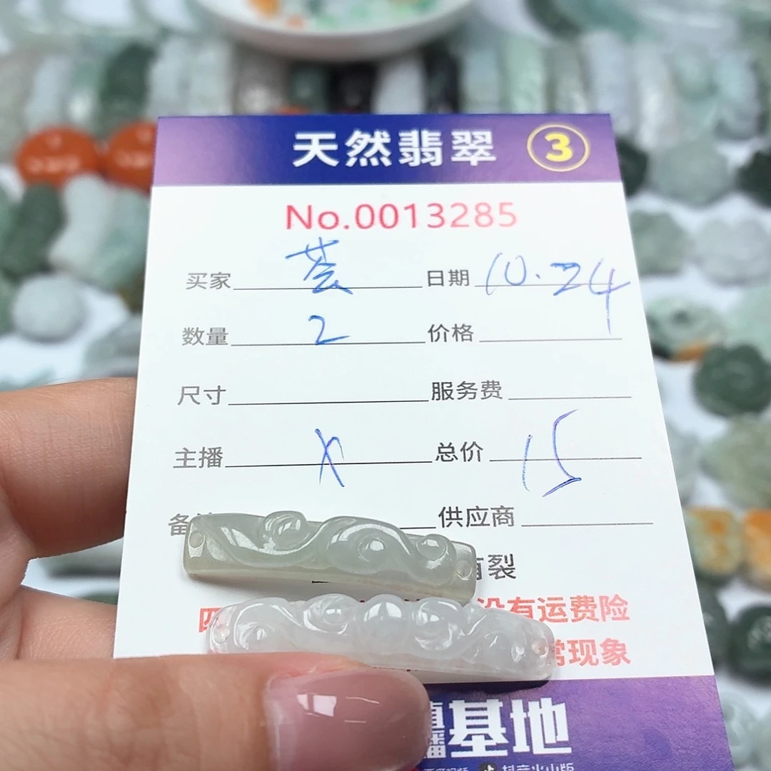 荟***源翡翠未镶嵌颈饰222222