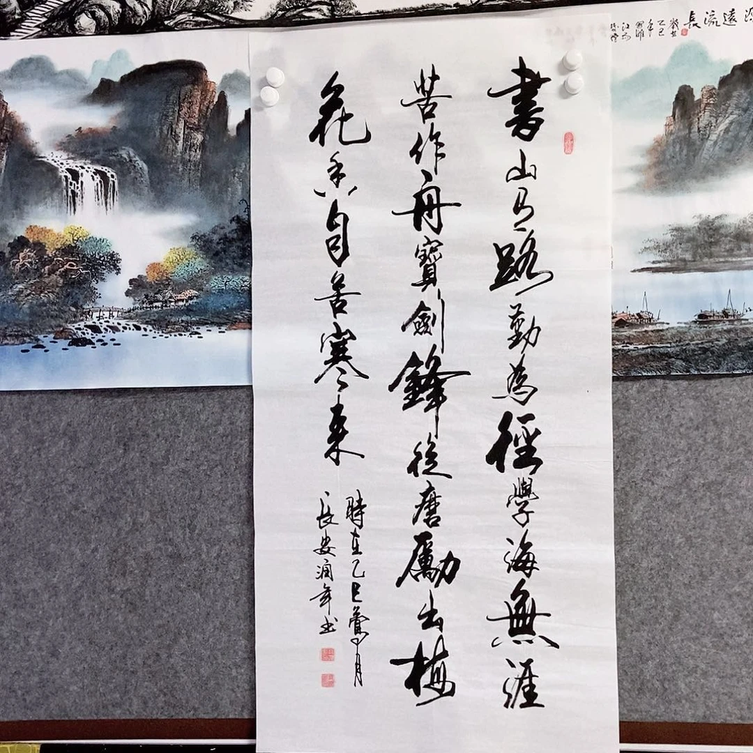 国画老师书画作品手写