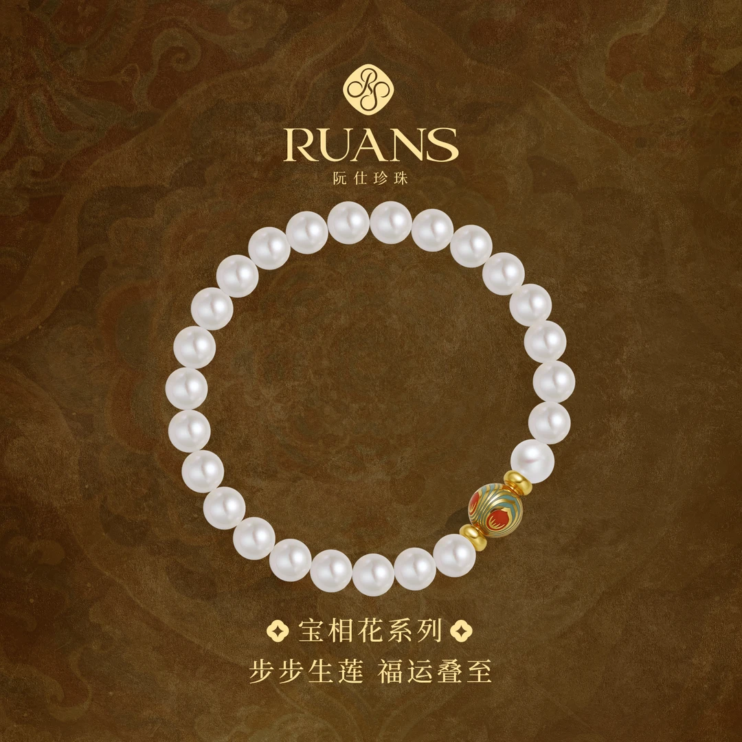 阮仕珍珠官方【宝相花-手链】淡水天然珍珠手链7-8mm珍珠饰品手链