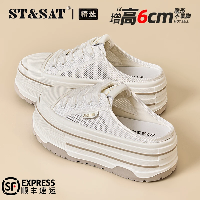 星期六舒适增高包头拖女鞋2025秋季网面松糕小白鞋透气小众帆布鞋