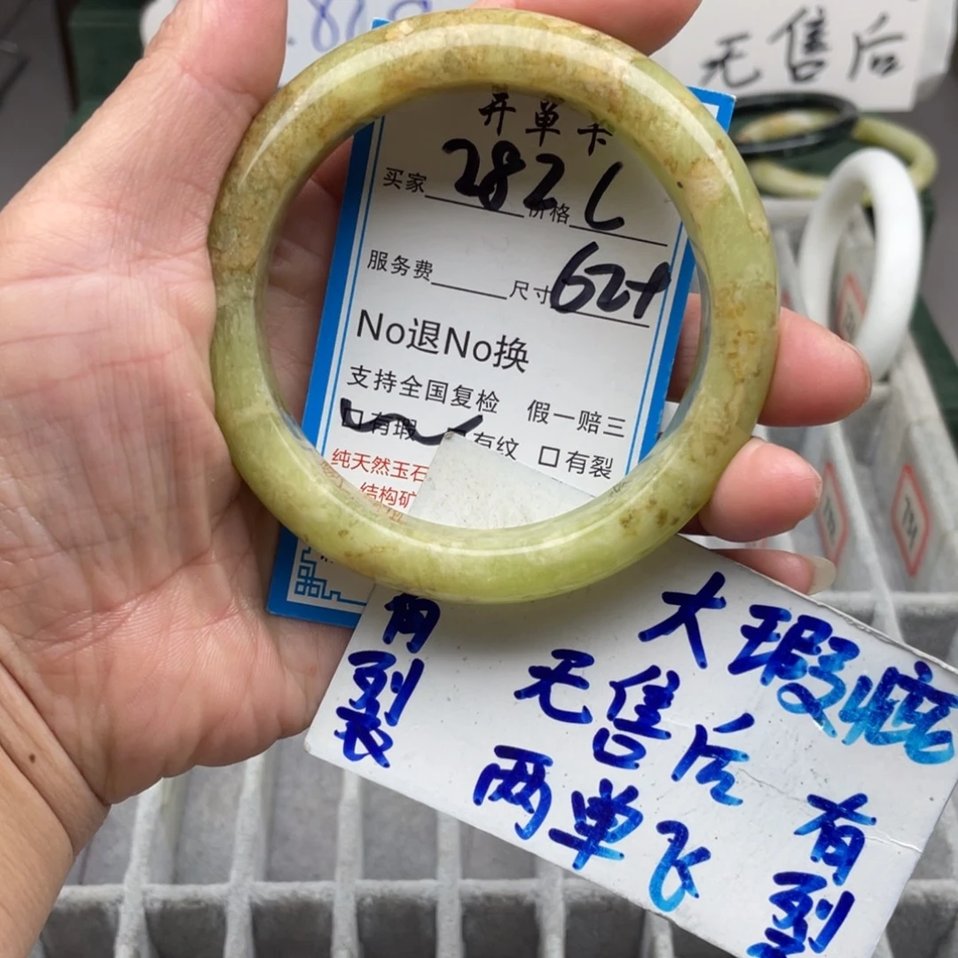 未镶嵌蛇纹石玉手镯