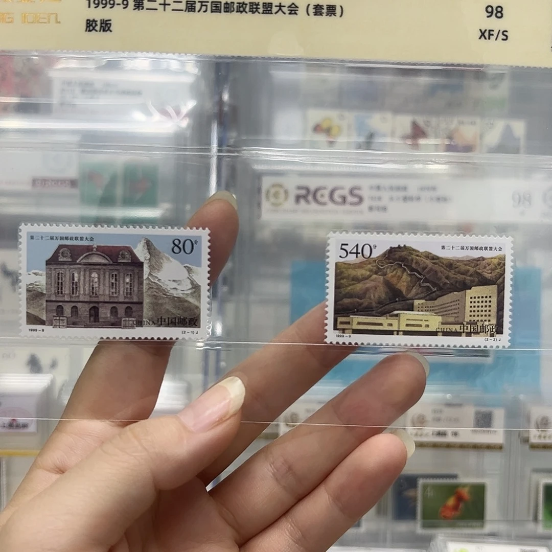 万国邮政套票福利福利