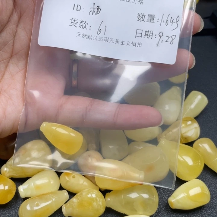 杨***杨琥珀未镶嵌裸石蜜蜡