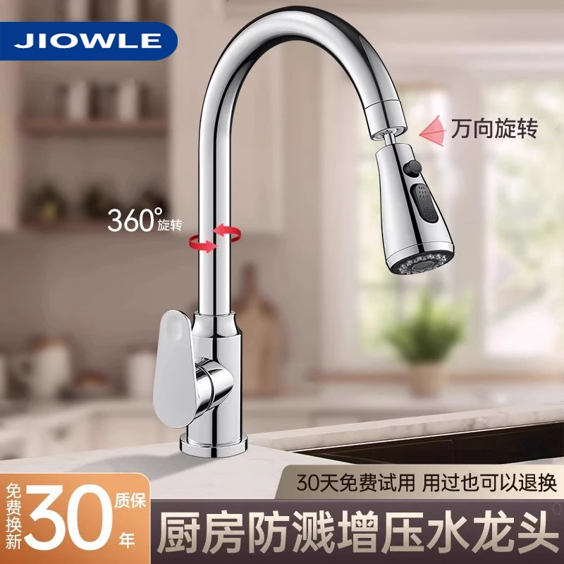 全铜厨房水龙头冷热两用洗菜盆洗碗池水槽专用万向旋转增压防溅水