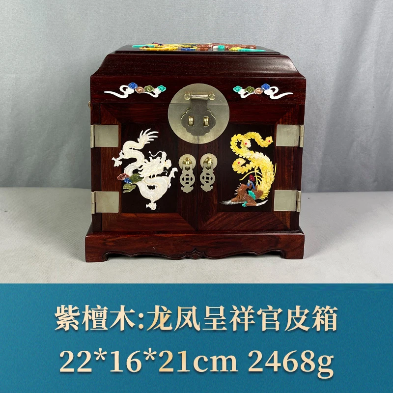 61511 龙凤呈祥官皮箱 紫檀木