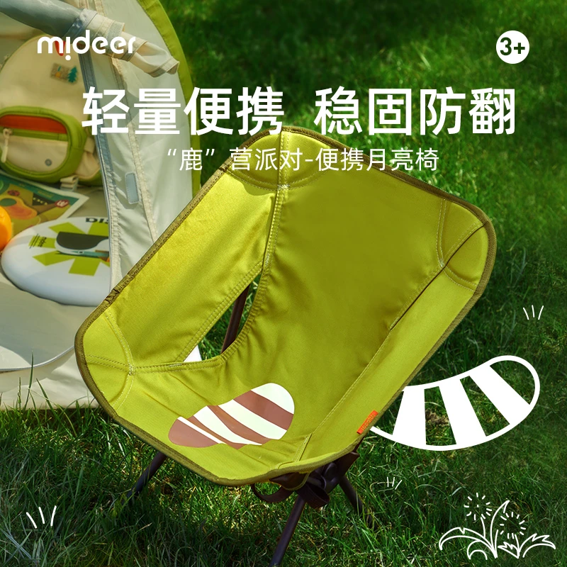 儿童月亮椅露营折叠凳宝宝便携野餐小凳子轻便郊游装备