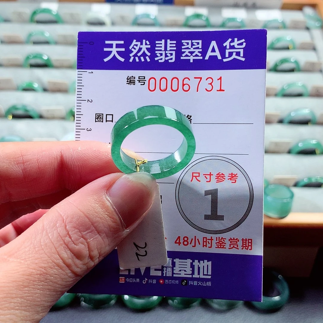 翡翠戒指未镶嵌22号