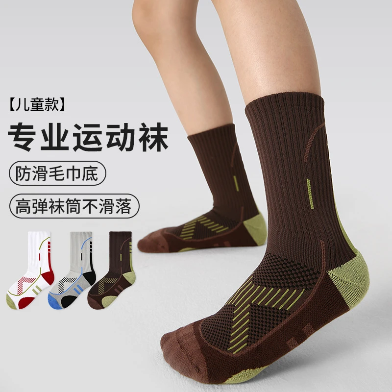 儿童袜子ZYZ 户外运动跑步篮球袜压缩袜中筒袜登山徒步越野跳绳袜