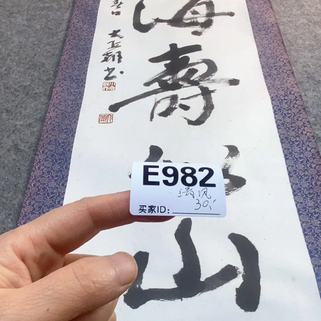 清***人文化创意装饰美术品