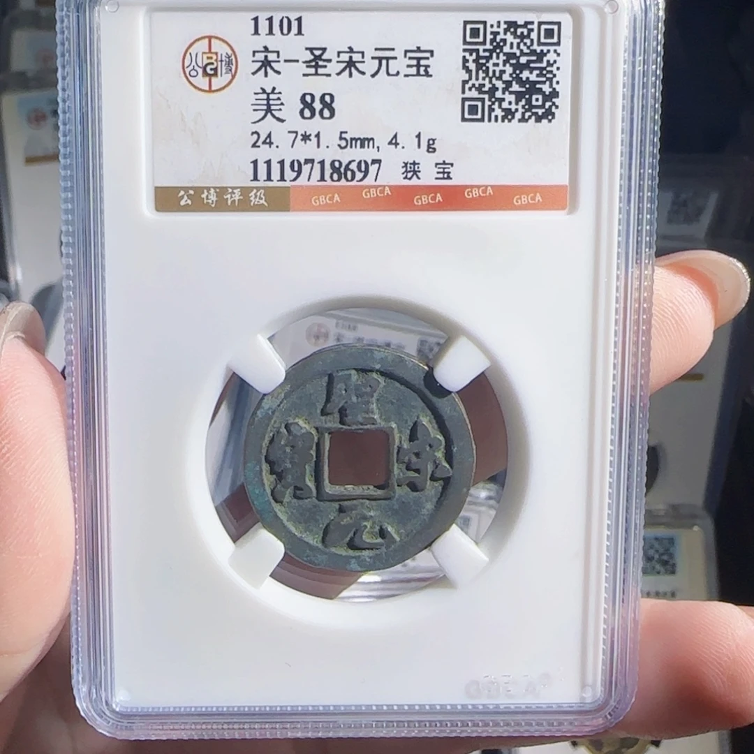 铜Zx历朝古币。697