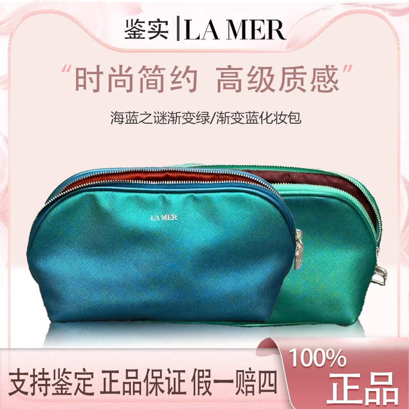 海蓝之迷【K407】柜台品周边渐变绿/渐变蓝化妆包渐变色便携式女士