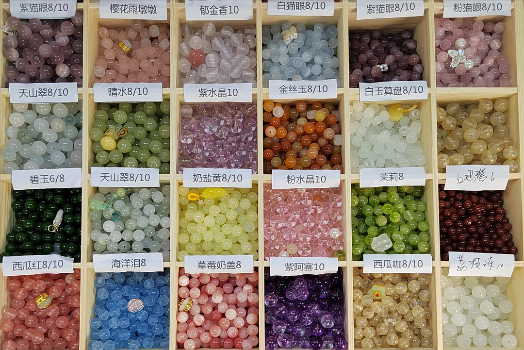 玉石水晶玉髓（散珠DIY）多样性发其一
