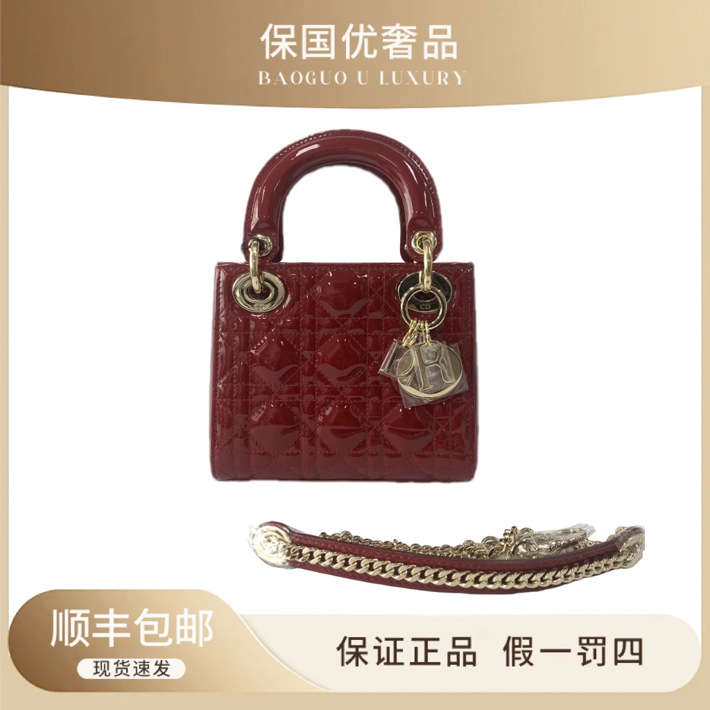 99新 DIOR/迪奥 99新 车厘子红亮皮三格戴妃手提斜挎包