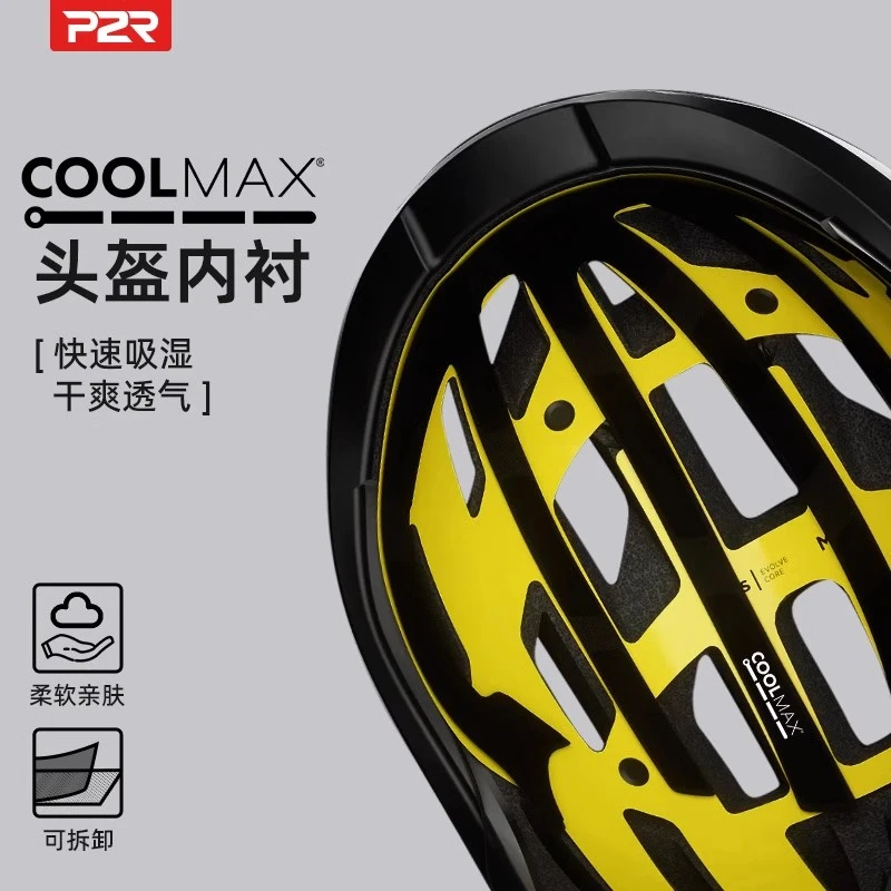P2R头盔内衬-骑行头盔薄内衬替换装轻薄透气速干coolmax