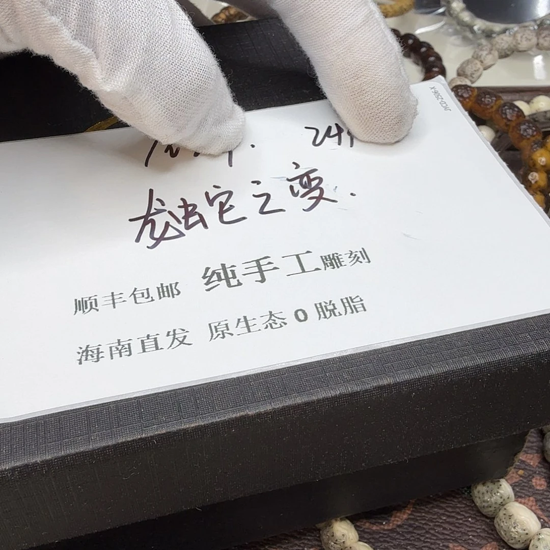 吊坠星月菩提龙蛇6