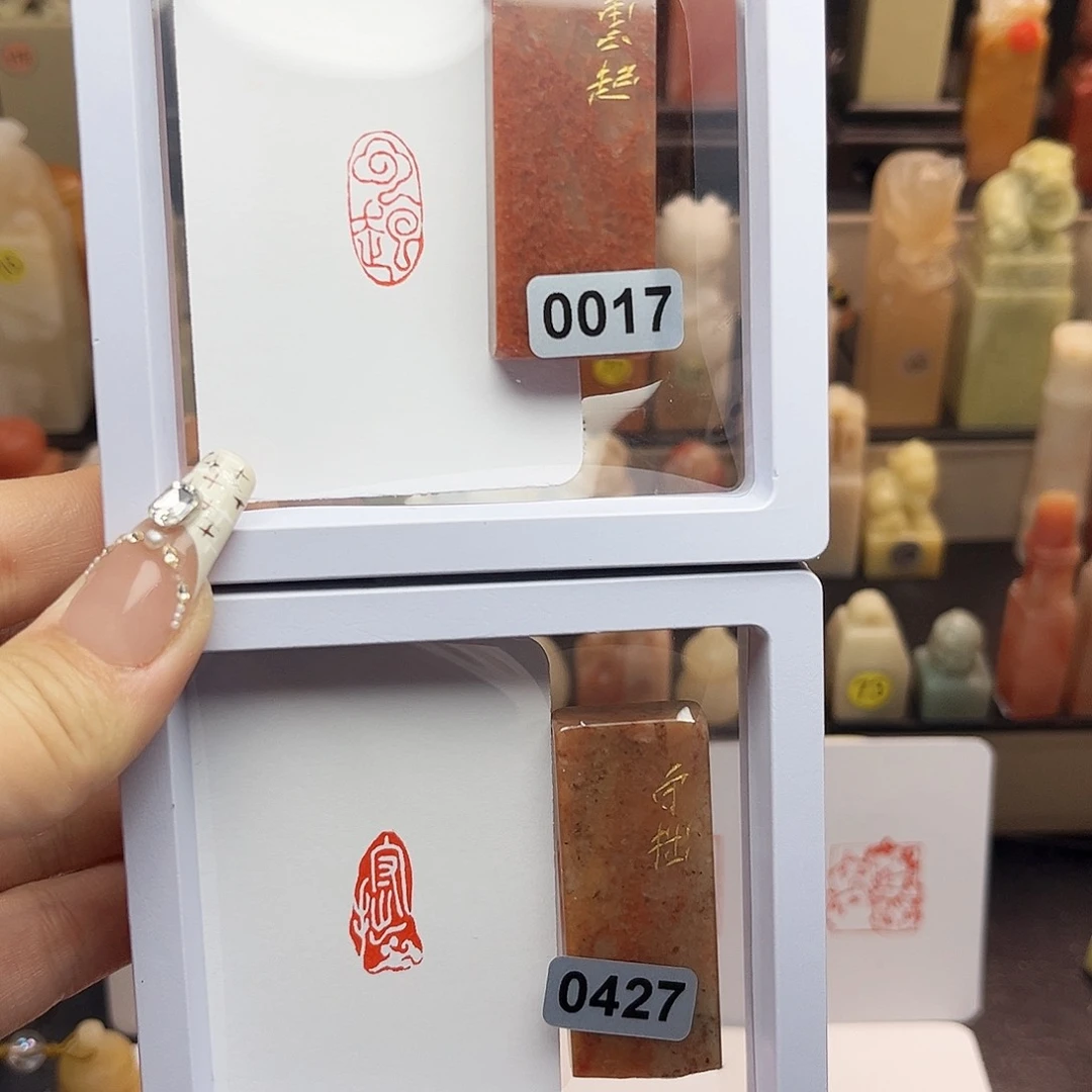 寿山石印石云起，守拙1×2