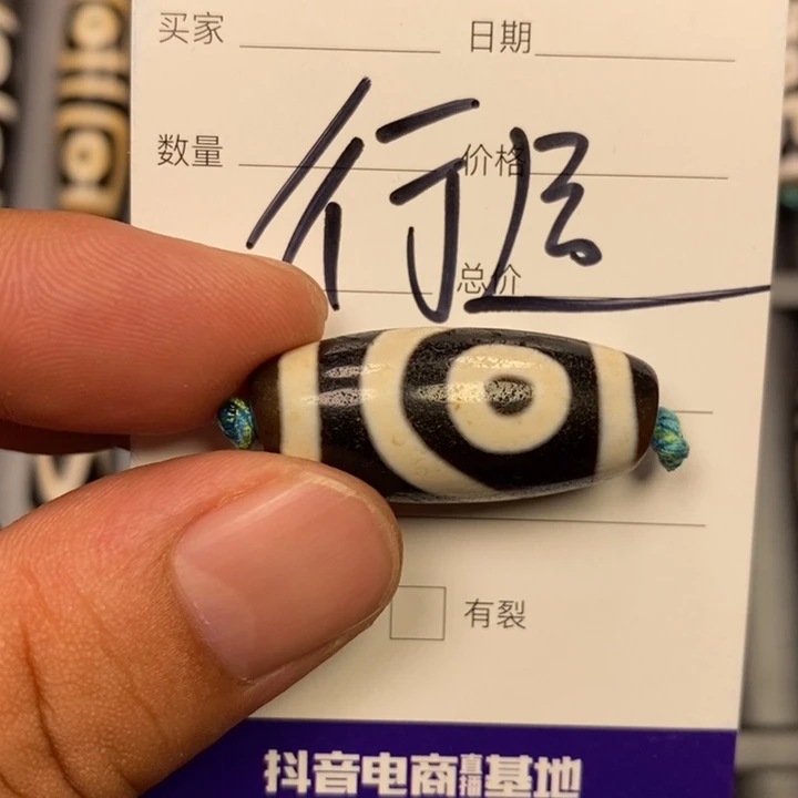 渔***号未镶嵌颈饰玛瑙/玉髓行运天珠
