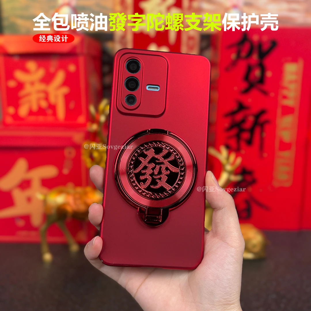 【发字支架+全包防摔】适用于VIVO S12新年款手机壳解压陀螺