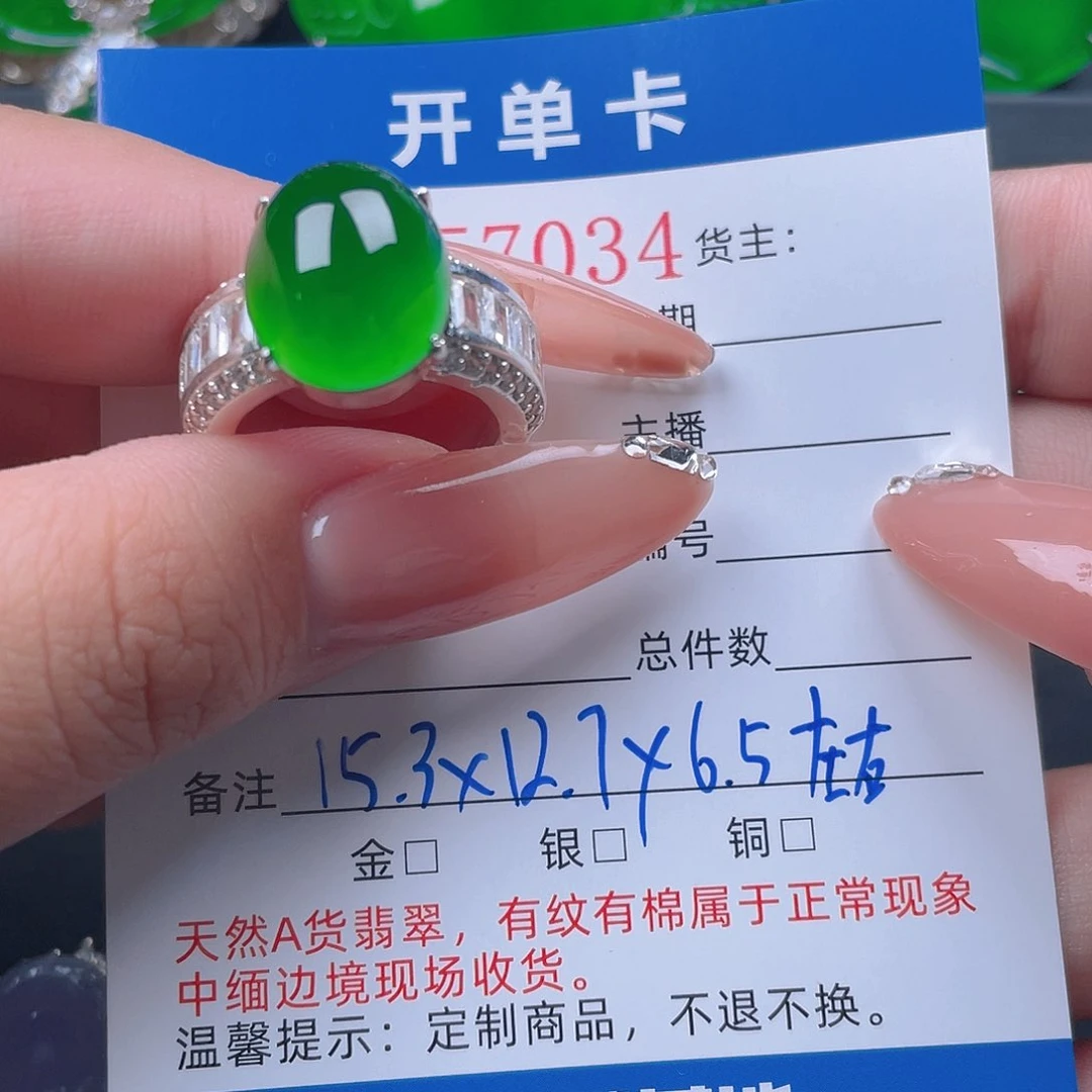 未镶嵌戒指翡翠M****i蛋面