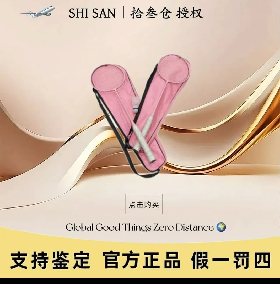 【升级款】羽毛球拍超轻双拍成人情侣高颜值男女耐用羽毛球拍