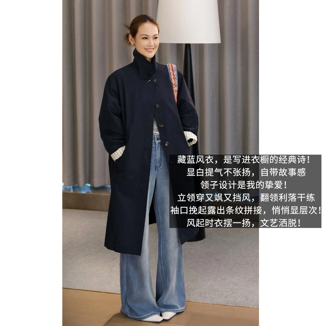 A美洋MEIYANG 蓝雾风衣【商场同款】宽松立翻领撞色条纹袖外套-周一