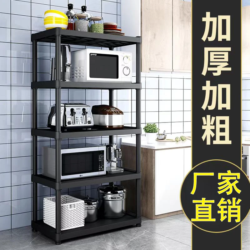 家用厨房多功能置物架家用烤箱架储物架加厚落地式客厅收纳架书柜