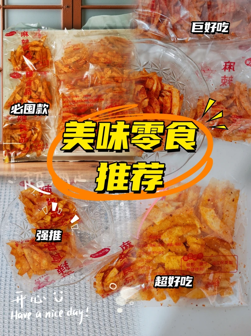 麻辣土豆丝/片  贵州特产仙女休闲小零食 【保20包】