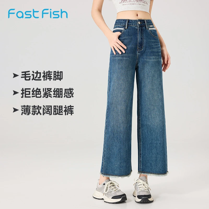 快鱼2025年女装新款夏季直筒牛仔裤宽松舒适长裤显高显瘦阔腿裤子