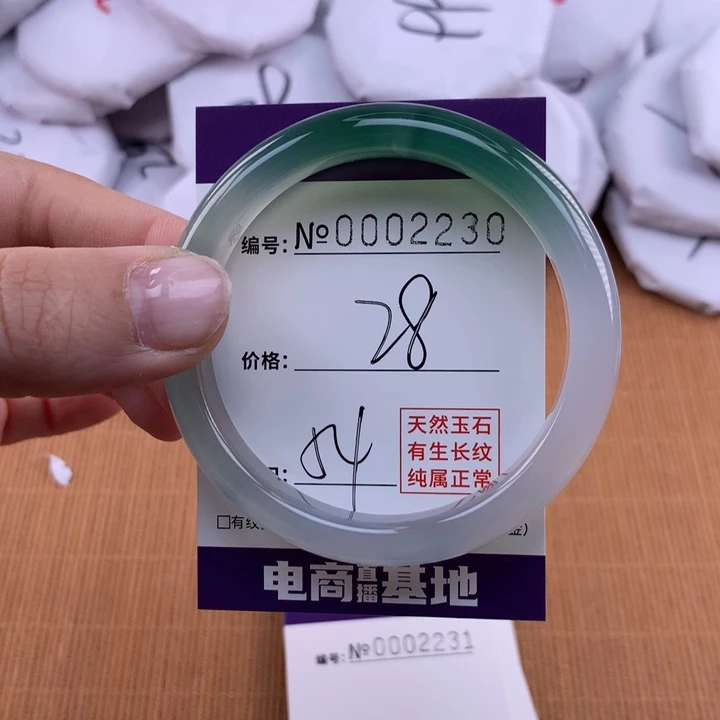 玛瑙/玉髓手镯未镶嵌2230