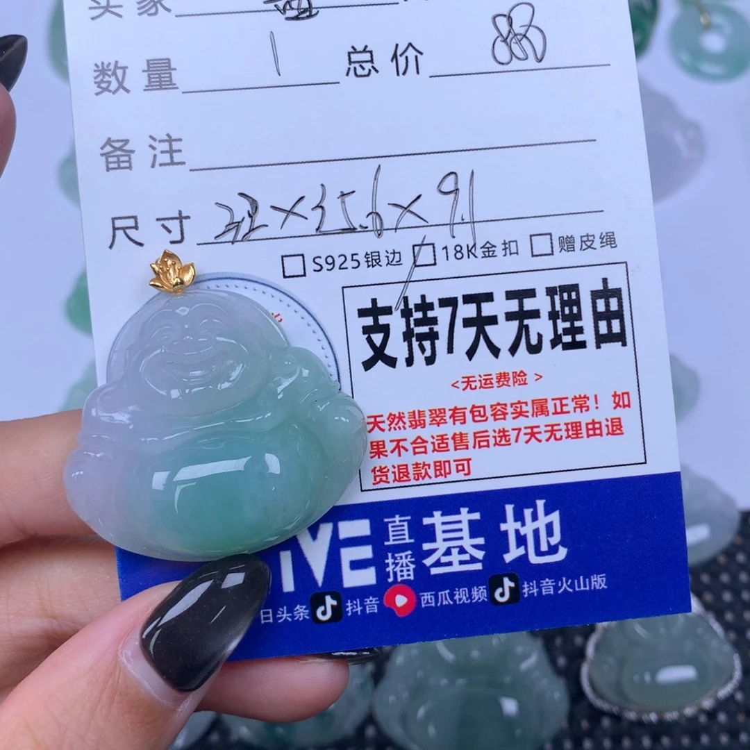酱***吖翡翠未镶嵌颈饰天然