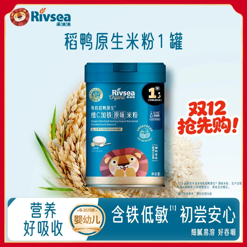 禾泱泱米粉1罐婴幼儿高铁细腻维C加铁加钙加锌多口味宝宝辅食 DY