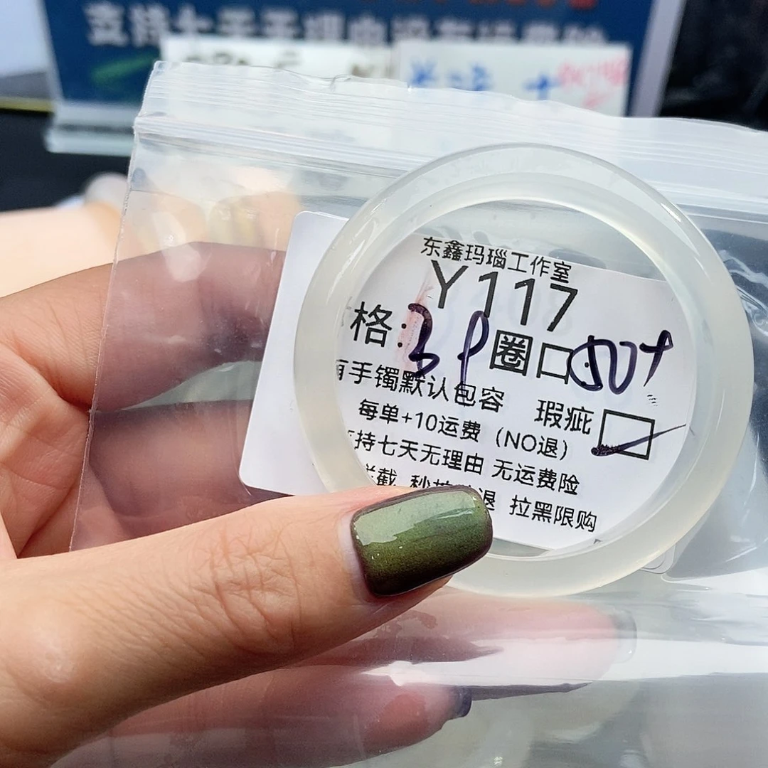 手镯玛瑙/玉髓未镶嵌阿****117