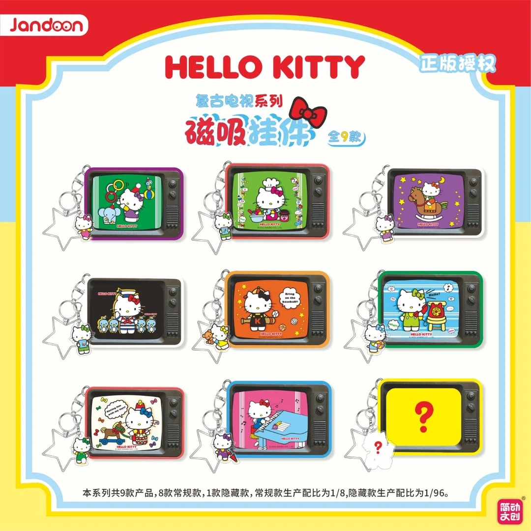 【小羊】简动正版《三丽鸥》HELLOKITTY复古电视机磁吸冰箱贴盲盒