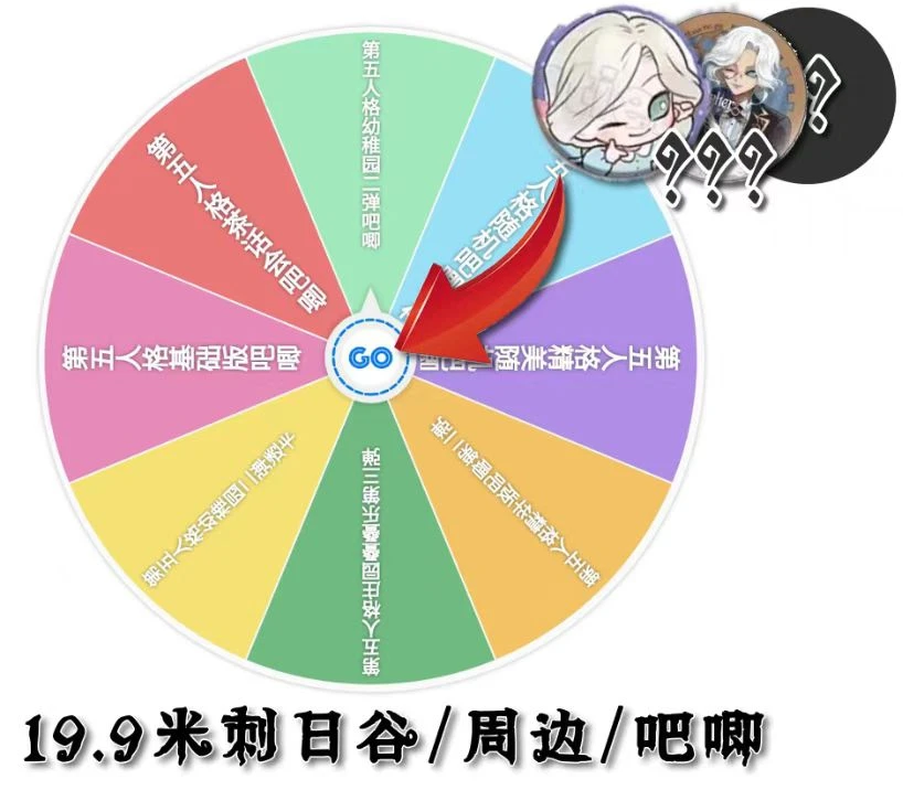 【第五人格】闪魂三弹卡牌/日谷周边吧唧幼稚园系列大风车