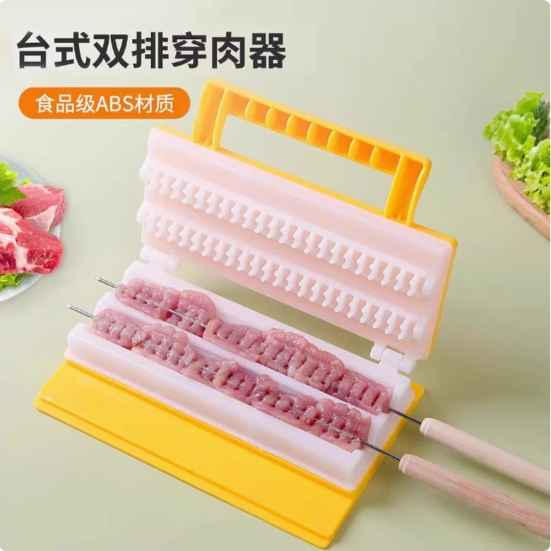 穿串神器快速串串神器商用穿肉串神器切羊肉串穿肉器烧烤串肉神器
