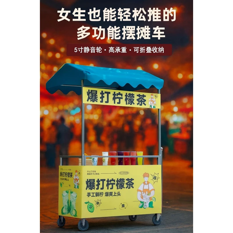 【夜晚】摆摊车网红小吃路边摊可移动折叠组装万向轮可刹停摆摊车