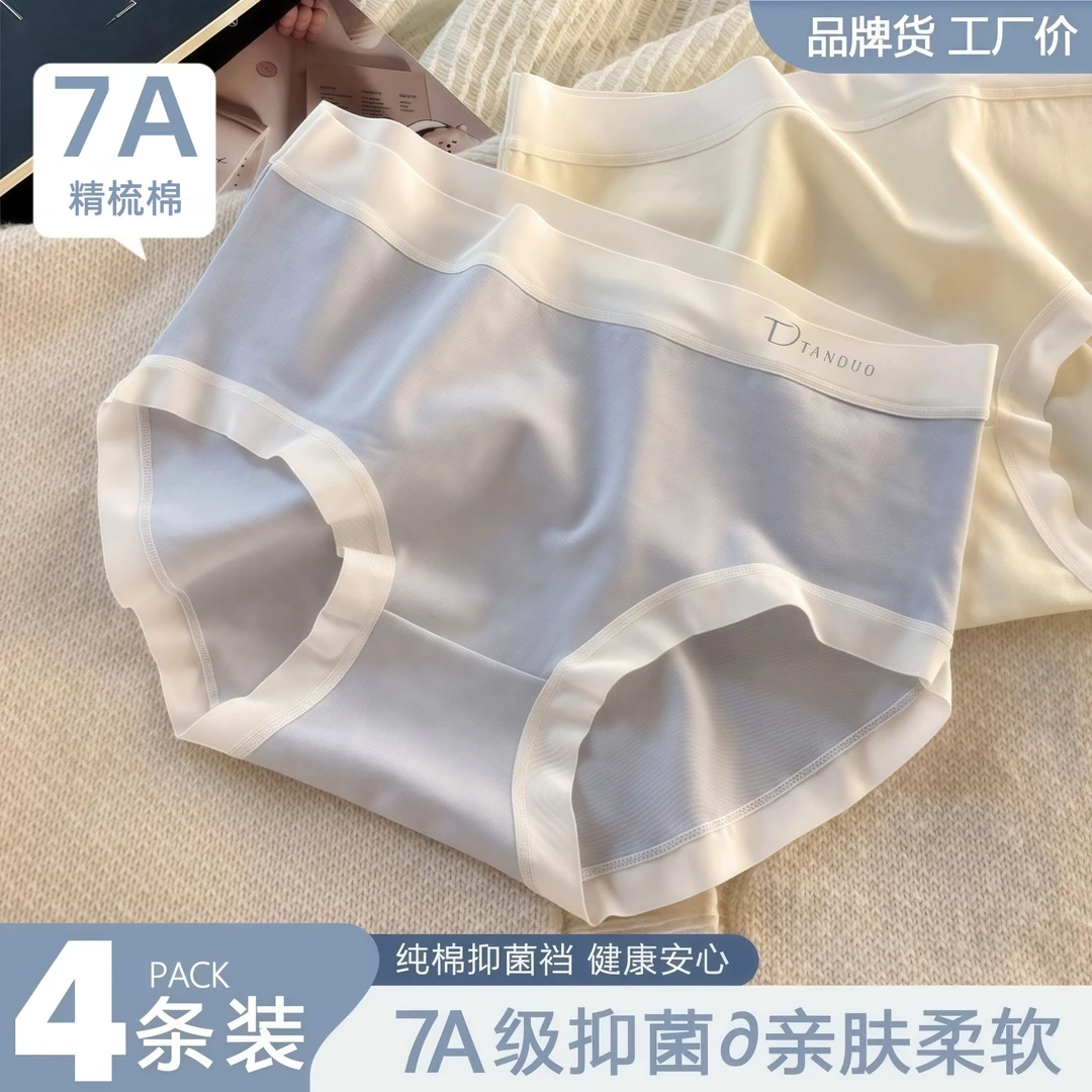 夏秋季7A婴儿棉薄款内裤学生纯棉抑菌裆中腰无痕透气少女士三角裤