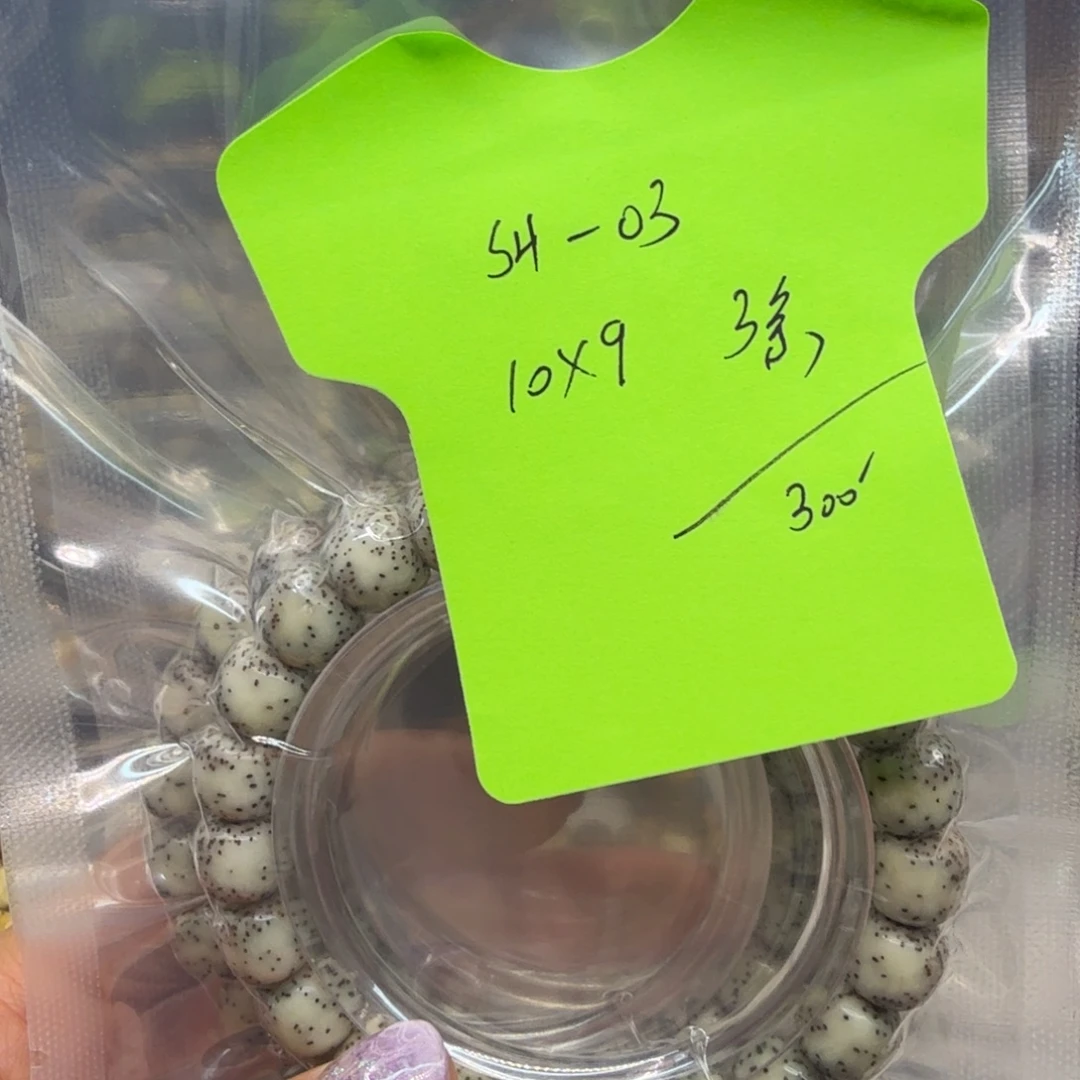 星月菩提吊坠，打包一手货10×9石玉-03