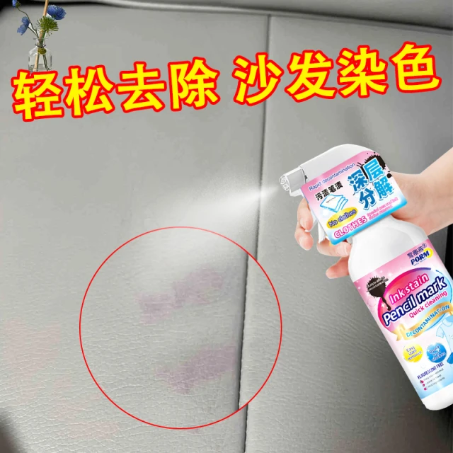 洗布艺皮革白色沙发染色去除剂清洁剂科技布强力去污笔渍染发剂xm
