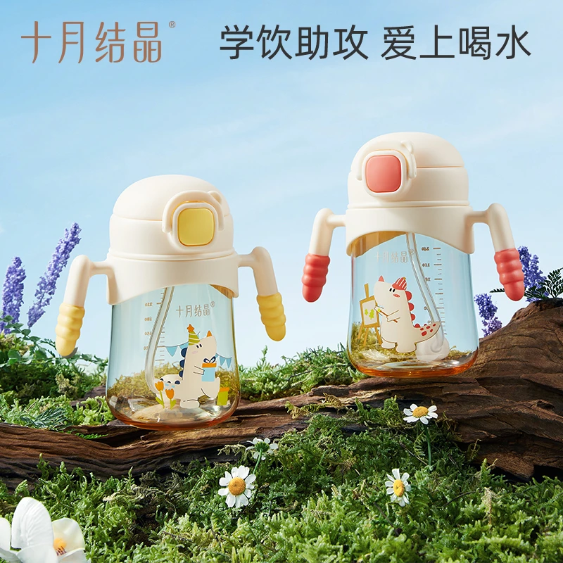十月结晶宝宝外出多功能便携吸管学饮杯婴幼儿防摔防漏饮水杯