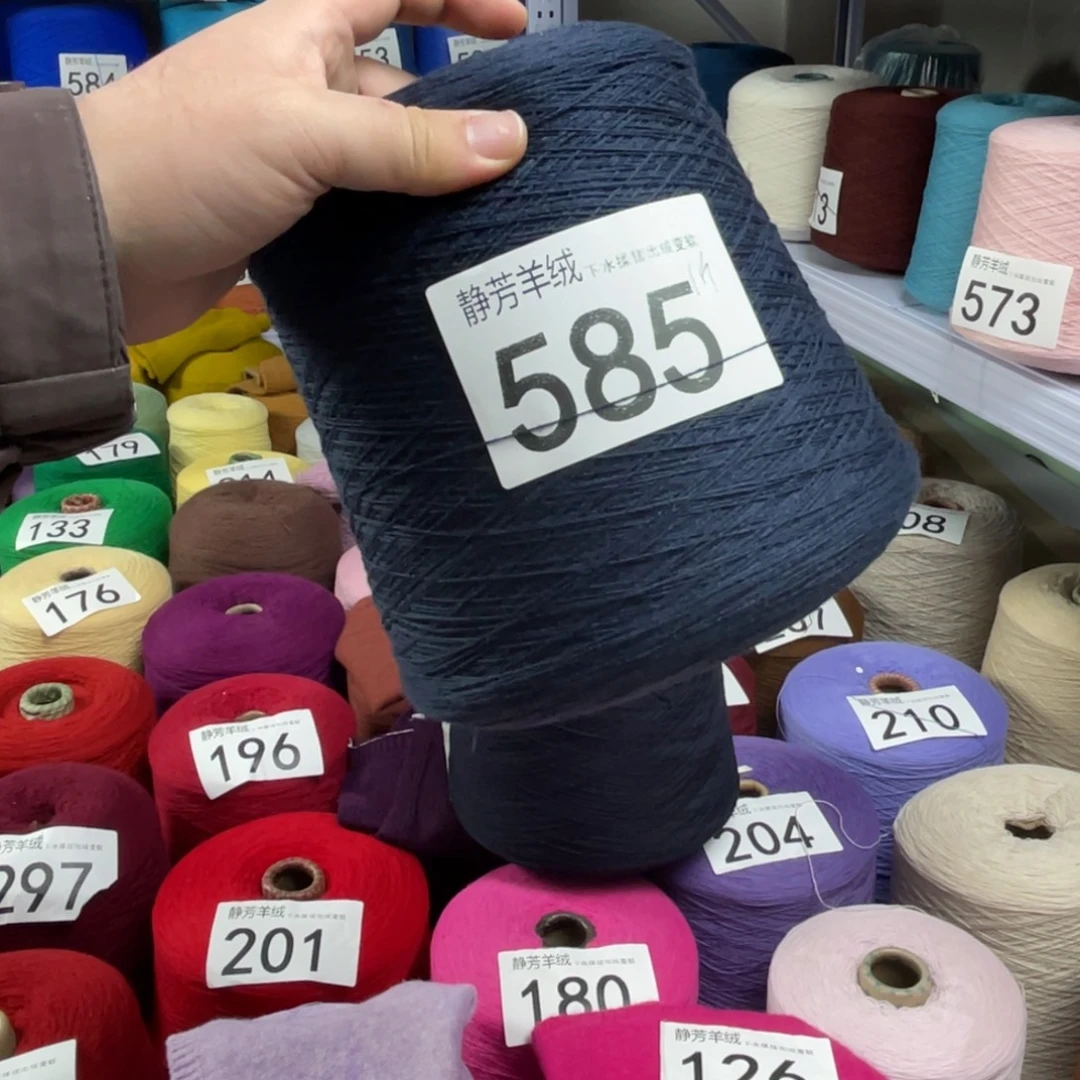 羊绒585一斤浅藏蓝色