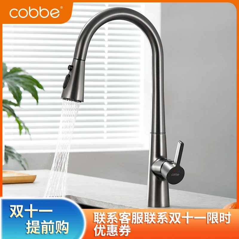 卡贝抽拉多功能冷热全铜水龙头抽拉式厨房无死角洗菜洗碗阳台水槽